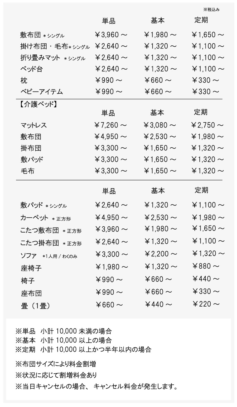 2.会員価格料金_004-1