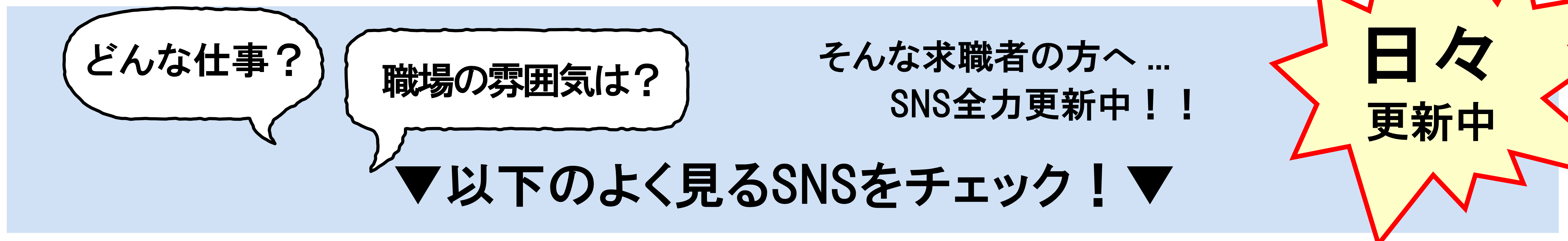 SNS導線画像