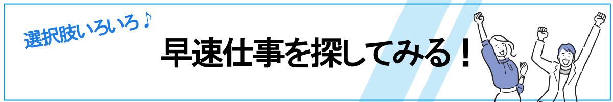 各募集ページへのバナー