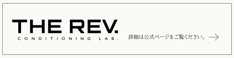 バナー REV.公式サイト